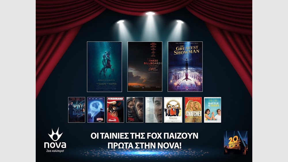 Η Nova και η 20th Century Fox Television Distribution ανανεώνουν τη συμφωνία τους