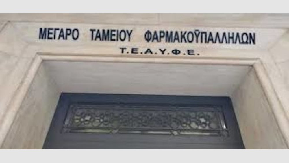 Τι ειπώθηκε στην συνάντηση του ΤΕΑΥΦΕ με εκπροσώπους από τον ΣΦΕΕ και την ΠΕΦ