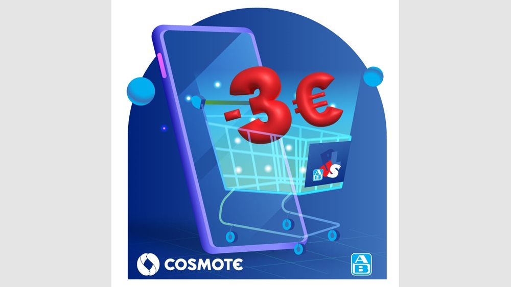 Νέα συνεργασία της ΑΒ Βασιλόπουλος με την COSMOTE μέσω της καμπάνιας ΑΒ COSMOTE GIFTS FOR YOU