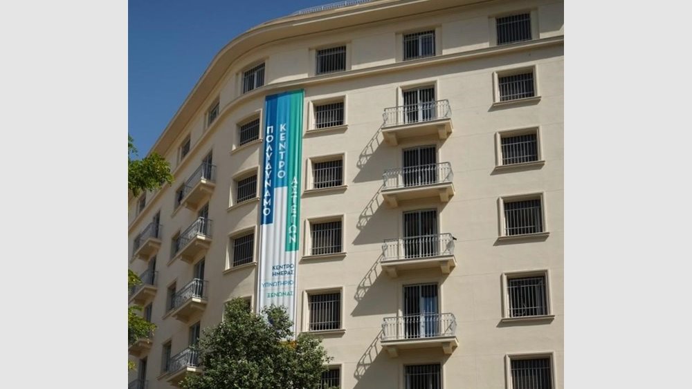 "Αθήνα Ψηλά": Ο Συνήγορος του Πολίτη ζητά σφράγιση του Πολυδύναμου Κέντρου Αστέγων