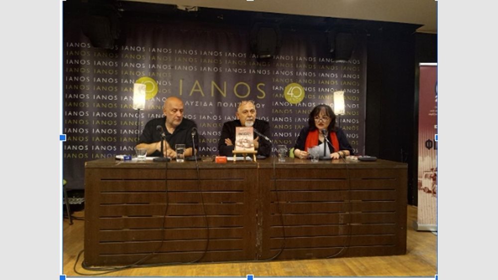 Παρουσιάστηκε το νέο βιβλίο του Νίκου Χαρόπουλου &quot;Είναι φίλος μου&quot; στον Ιανό