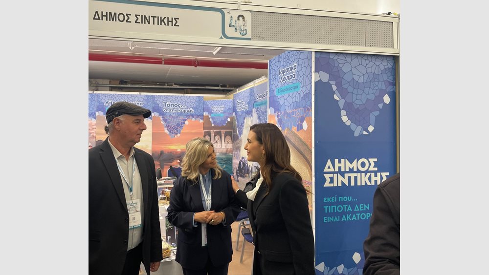 Θεσσαλονίκη - 40η Philoxenia: Η &quot;Κερκινέλλα&quot; προσελκύει πλήθος επισκεπτών στο περίπτερο του Δήμου Σιντικής