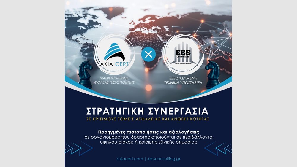 Ανακοίνωση συνεργασίας: AXIA CERT × EBS Consulting ενισχύουν την τεχνογνωσία σε κρίσιμους τομείς