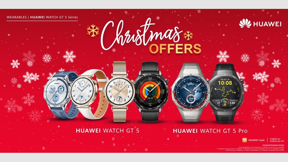 Εορταστικές προσφορές σε προϊόντα Huawei: Τεχνολογία αιχμής σε προνομιακές τιμές για όλο τον Δεκέμβριο