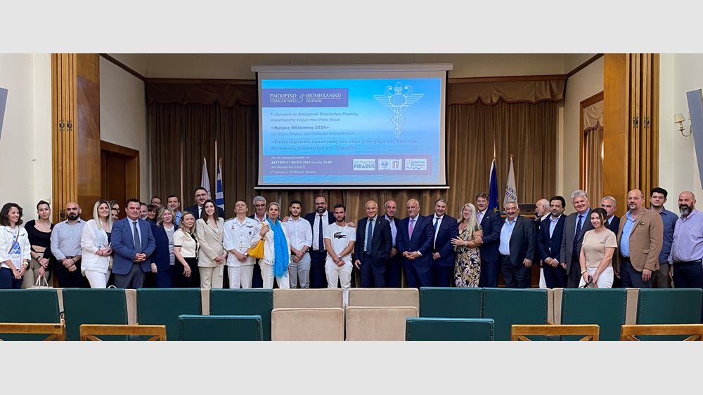 Ημέρες Θάλασσας 2024: Επαγγελματικές προοπτικές των νέων στον χώρο της Ναυτιλίας. Ακτοπλοΐα, Κρουαζιέρα και Πειραιάς