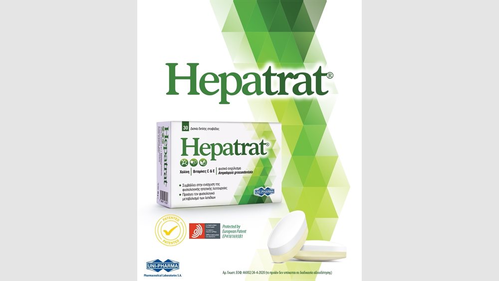Ευρωπαϊκή πατέντα για το Hepatrat της UNI-PHARMA - Νέα δημοσίευση για τη συμβολή του σε ασθενείς με λιπώδες ήπαρ
