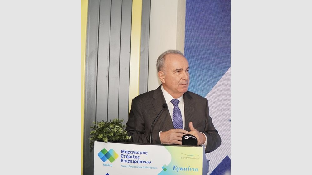 Ν. Παπαθανάσης: Έμπρακτη η στήριξη της επιχειρηματικότητας και της κοινωνίας στις περιοχές της Δίκαιης Αναπτυξιακής Μετάβασης