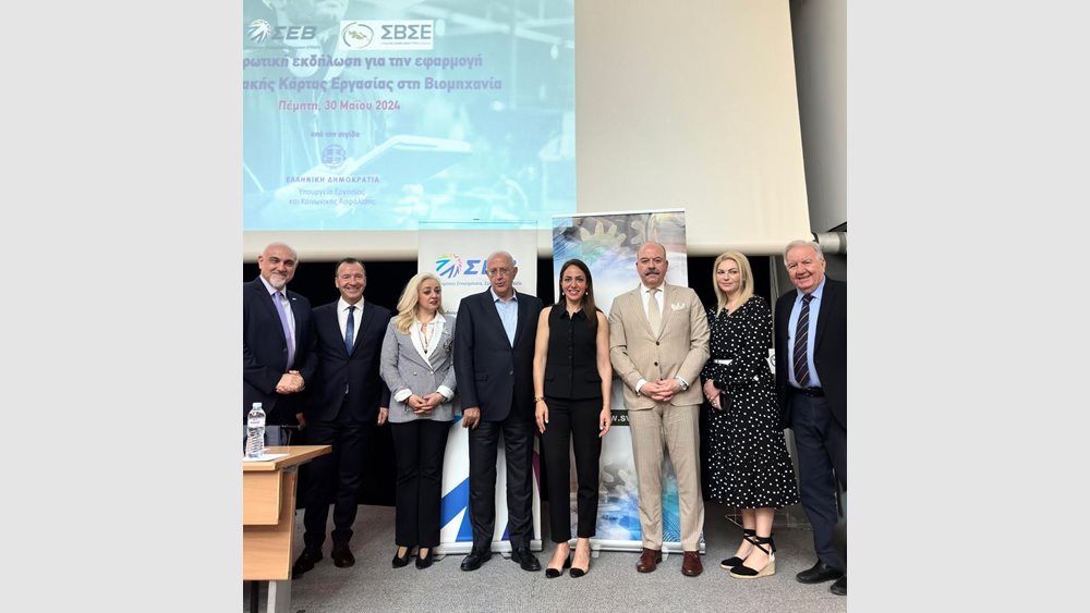 Δ. Μιχαηλίδου: Αναβαθμίζουμε την Ψηφιακή Κάρτας Εργασίας - Σε πλήρη εφαρμογή την 1η Ιουλίου στη βιομηχανία