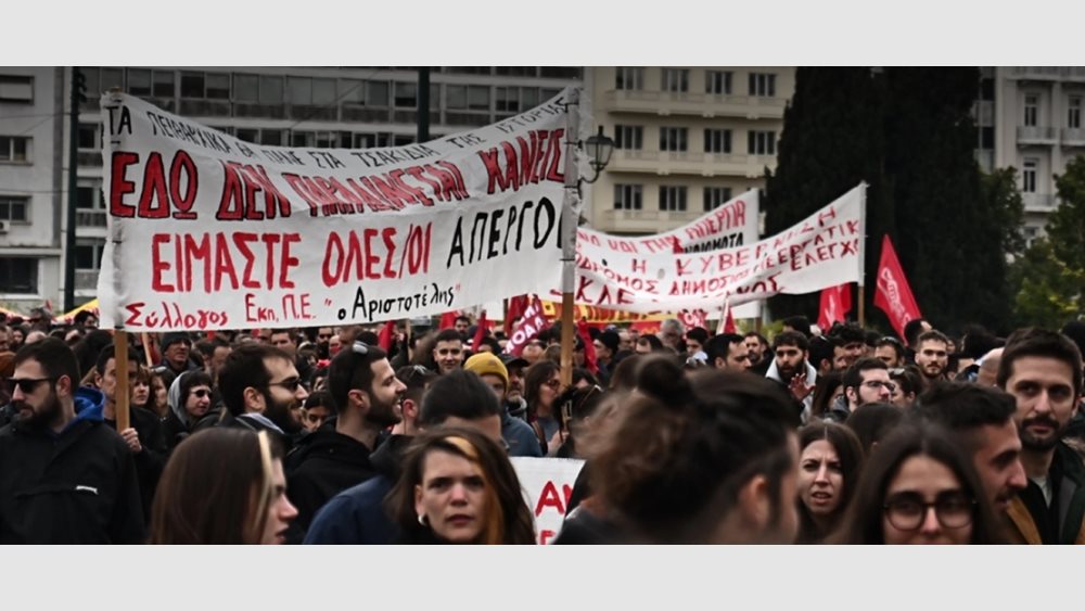Πανελλαδική απεργία: Κλειστό το κέντρο της Αθήνας, σε εξέλιξη οι συγκεντρώσεις