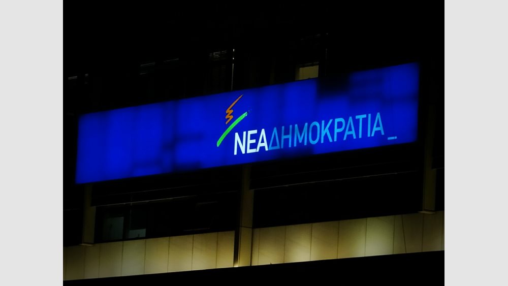 ΝΔ: 5 ηχηρά όχι σε διατάξεις του πολυνομοσχεδίου