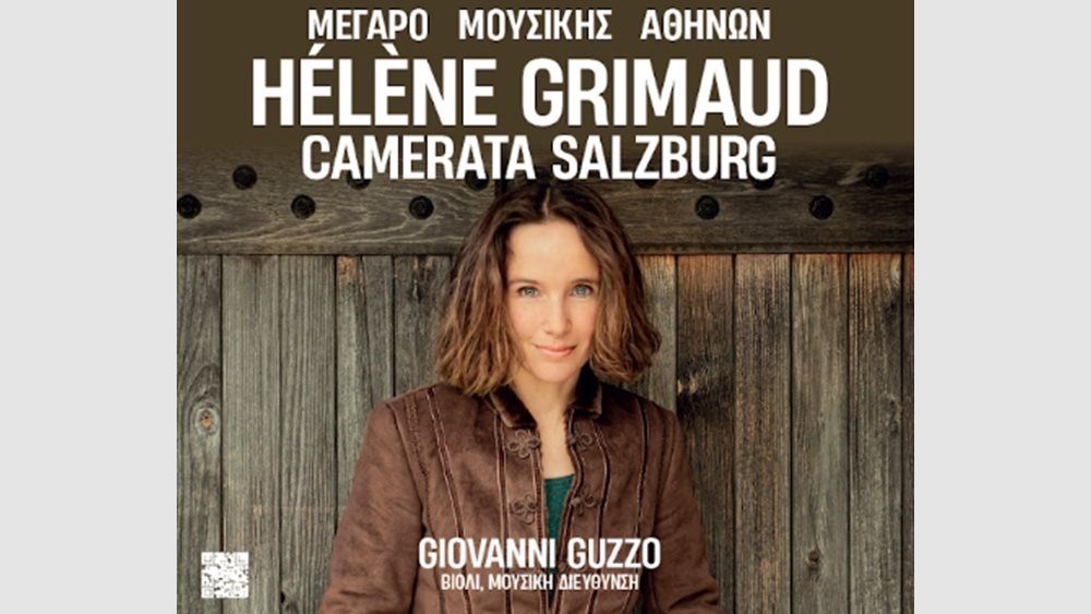 Η Καμεράτα του Zάλτσμπουργκ με την πιανίστα Helene Grimaud στο Μέγαρο Μουσικής