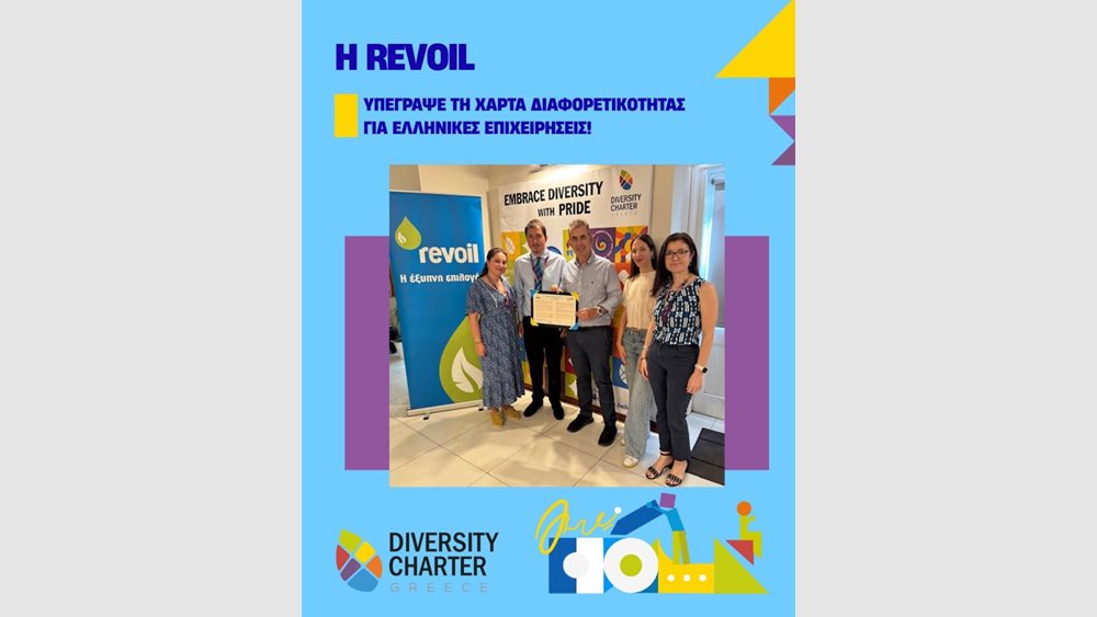 Η Revoil υπογράφει τη Χάρτα Διαφορετικότητας