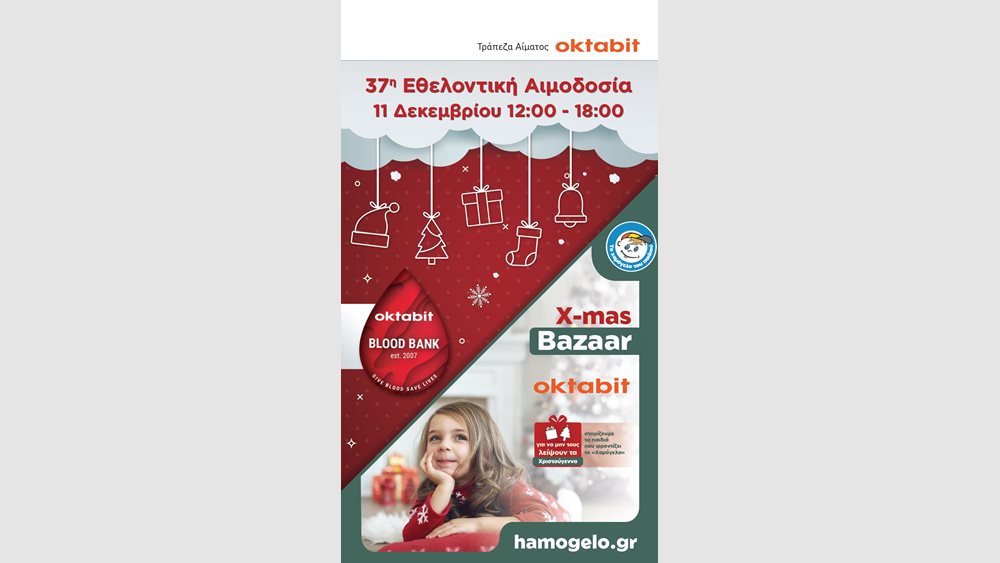 Oktabit: Δράσεις Εθελοντισμού και Προσφοράς