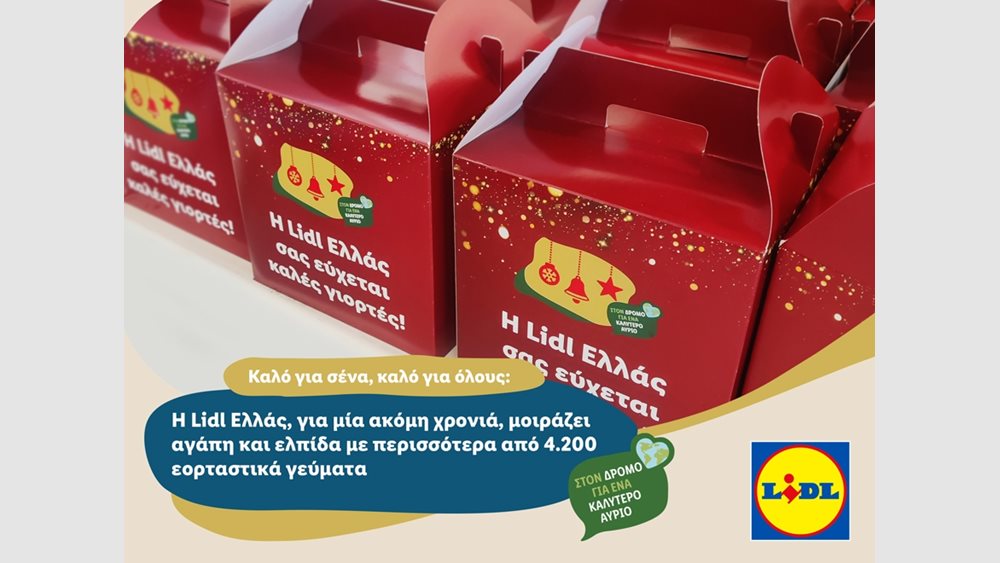 Η Lidl Ελλάς, για μία ακόμη χρονιά, μοιράζει αγάπη και ελπίδα με περισσότερα από 4.200 εορταστικά γεύματα