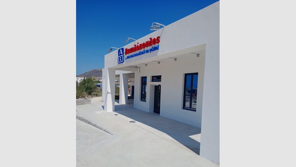 Νέο κατάστημα ΑΒ Βασιλόπουλος στην Πάρο