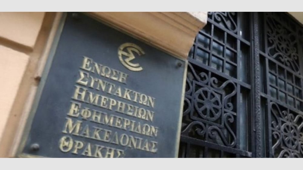 Έφυγε από τη ζωή ο δημοσιογράφος Θεόδωρος Ιωαννίδης