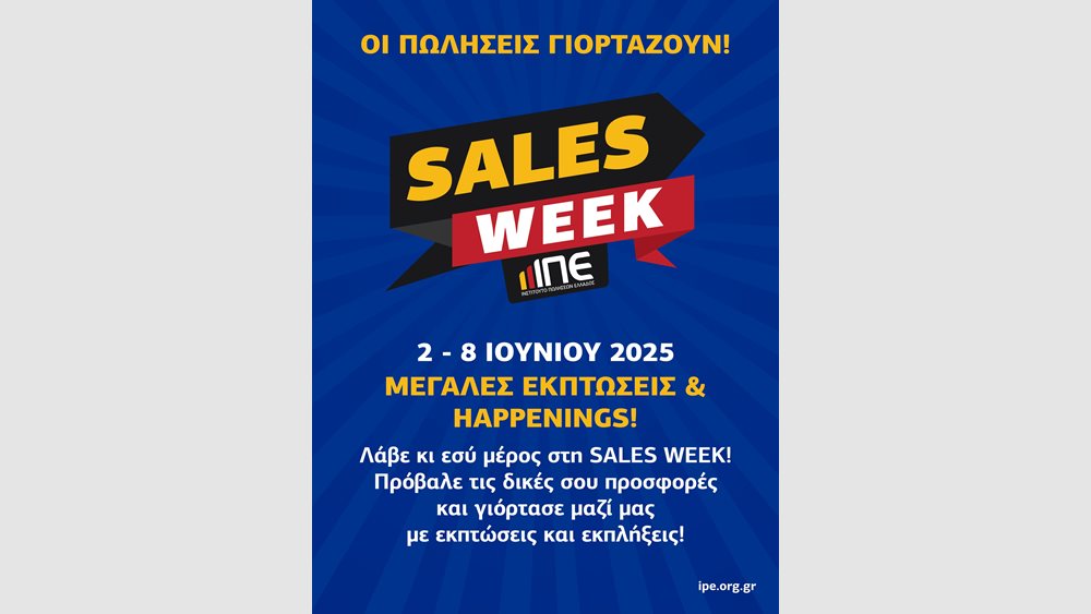 Το Ινστιτούτο Πωλήσεων Ελλάδος θεσμοθετεί την εβδομάδα πωλήσεων
