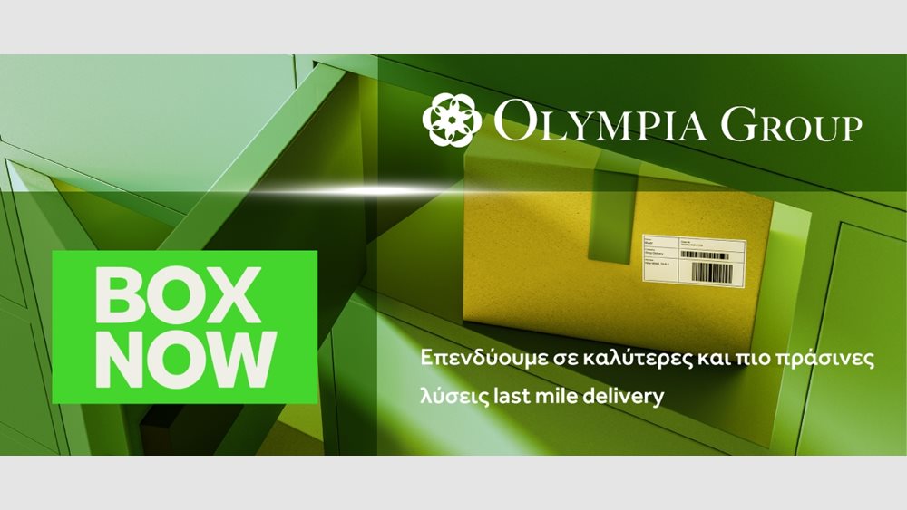 Ο Όμιλος Olympia επενδύει στη BOX NOW, στηρίζοντας τη δημιουργία του μεγαλύτερου δικτύου lockers στην ΝΑ Ευρώπη