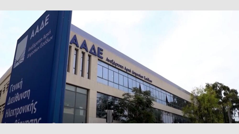 Ψηφιακά η αίτηση υπαγωγής στην ειδική φορολόγηση μισθωτών υπηρεσιών και επιχειρηματικής δραστηριότητας