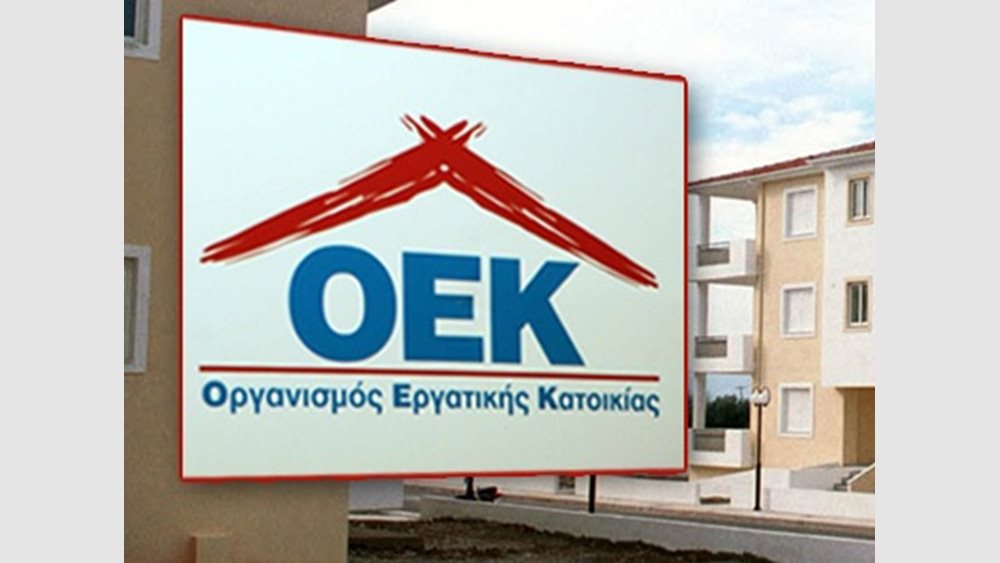Έρχονται σημαντικές ελαφρύνσεις για περίπου 82.000 δανειολήπτες του ΟΕΚ