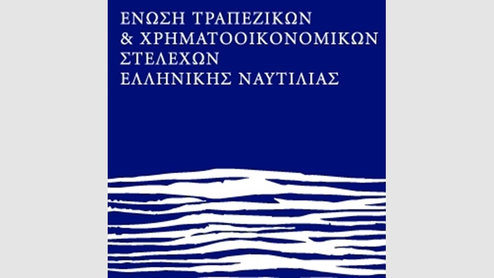 Υπογραφή για την εγκατάσταση γραφείου της Ένωσης Τραπεζικών &amp; Χρηματοοικονομικών Στελεχών της Ελληνικής Ναυτιλίας στη Σανγκάη