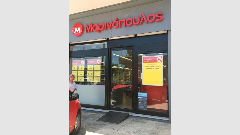 Προσωρινή δικαστική προστασία ή κατάρρευση για την Μαρινόπουλος