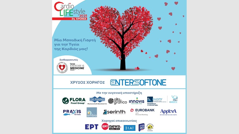 CARDIO LIFE STYLE 2025: Μία Μοναδική, Ζωντανή Γιορτή για την Καρδιά μας!