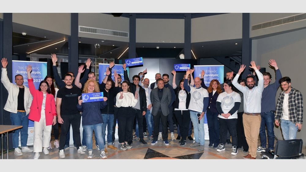 ΤτΕ: Ολοκληρώθηκε ο 1ος Εθνικός Διαγωνισμός Εφαρμογών Ανοικτών Δεδομένων