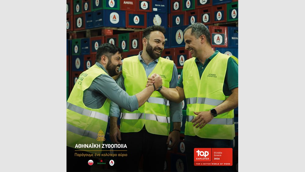 Αθηναϊκή Ζυθοποιία: Κορυφαίος Εργοδότης για τρίτη συνεχόμενη χρονιά
