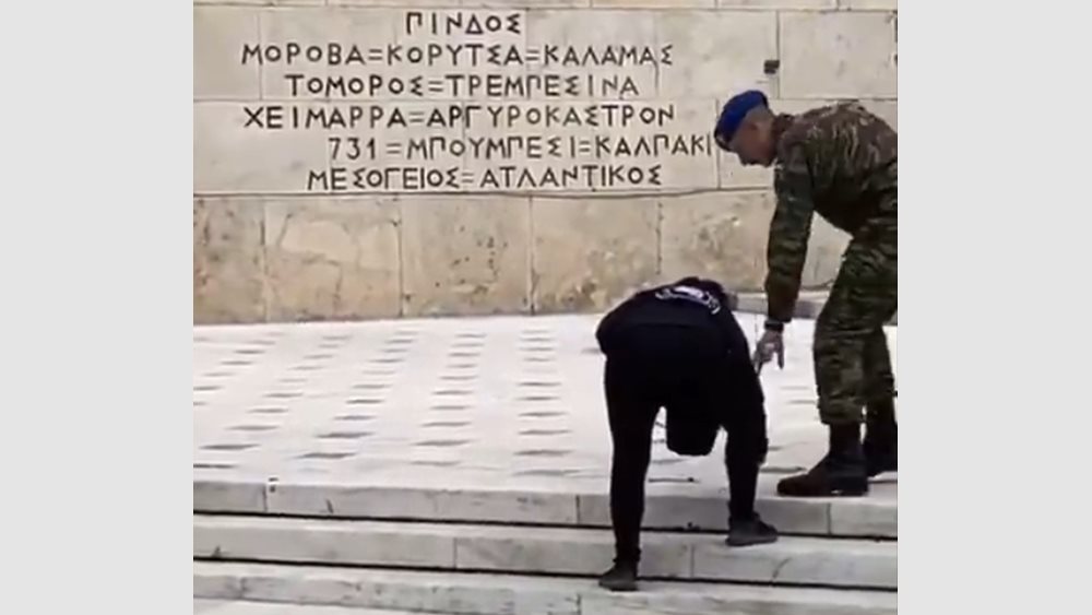 Στο υπουργείο Εθνικής Άμυνας η προστασία και δικαιοδοσία του μνημείου Αγνώστου Στρατιώτη