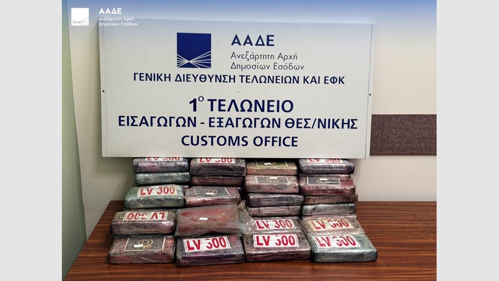 ΑΑΔΕ: 81 κιλά κοκαΐνης αξίας 2,2 εκατ. ευρώ κρυμμένα σε μπανάνες - Κατασχέθηκαν στο λιμάνι της Θεσσαλονίκης