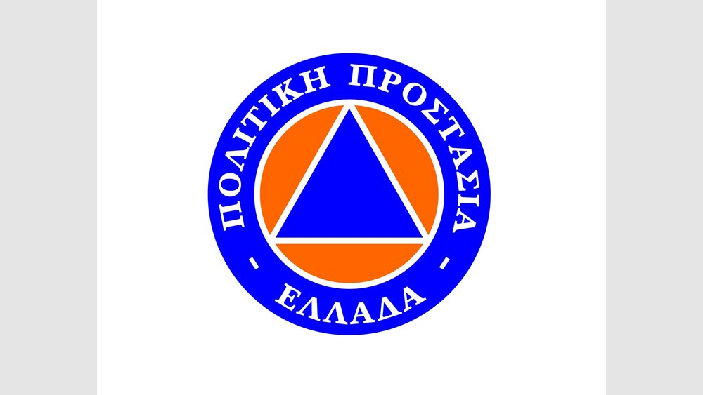 Η πρόληψη στο επίκεντρο του νέου νομοσχεδίου για την Πολιτική Προστασία