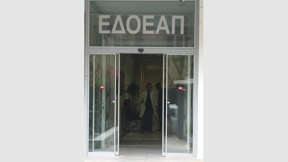 ΕΔΟΕΑΠ: Η νέα σύνθεση του ΔΣ και της Εξελεγκτικής Επιτροπής