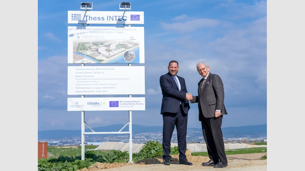 Η Allianz Ιδρυτικό Μέλος του Διεθνούς Τεχνολογικού Κέντρου Θεσσαλονίκης, Thess INTEC