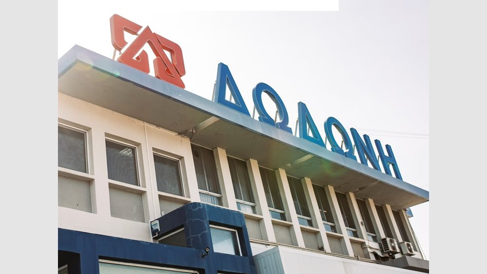 Δωδώνη