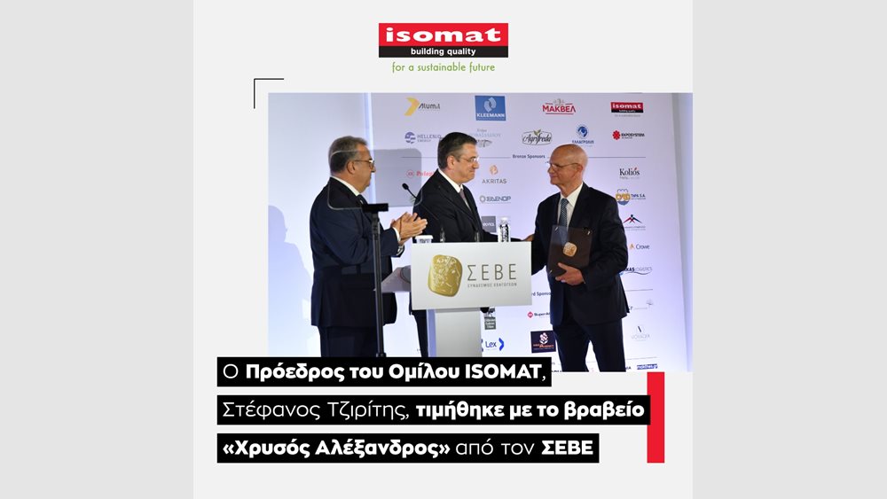 Ο Πρόεδρος του Ομίλου ISOMAT, Στέφανος Τζιρίτης τιμήθηκε με το βραβείο &quot;Χρυσός Αλέξανδρος&quot; του ΣΕΒΕ