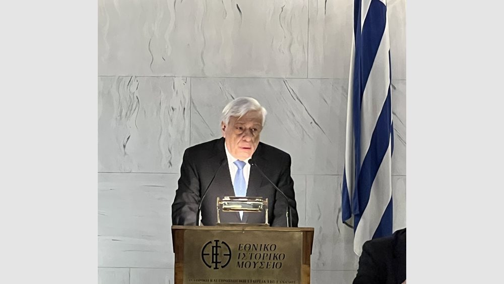 Π. Παυλόπουλος: Η υπεροχή του Συντάγματος στο &quot;Σύνταγμα της Τροιζήνας του 1823&quot;