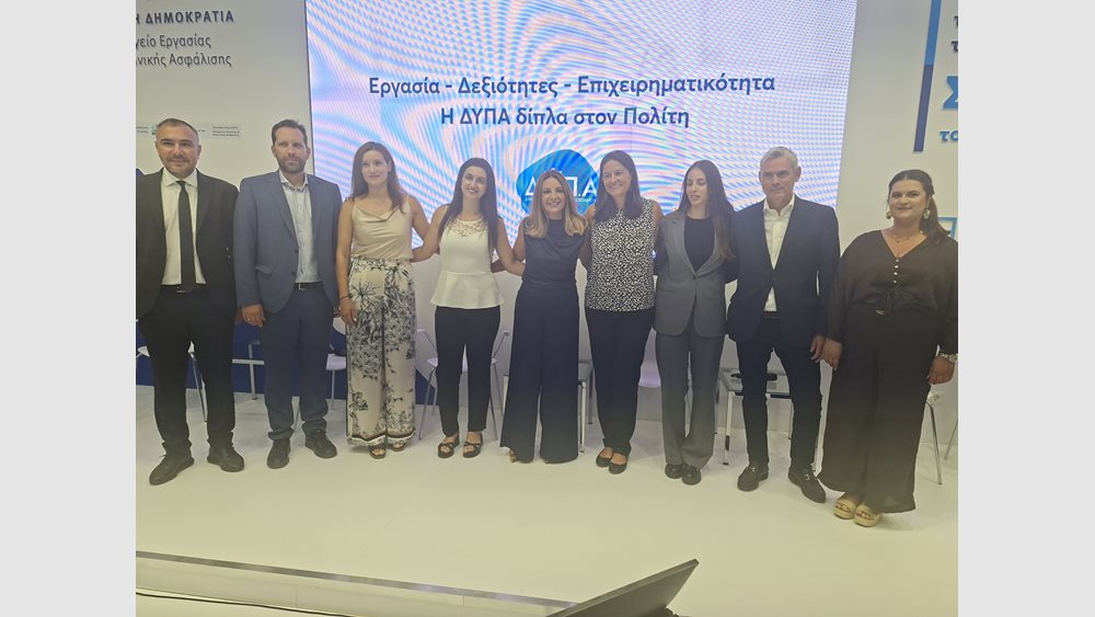 Θεσσαλονίκη: Η ΔΥΠΑ δίπλα στον πολίτη - Εκδήλωση στη ΔΕΘ παρουσία της Ν. Κεραμέως