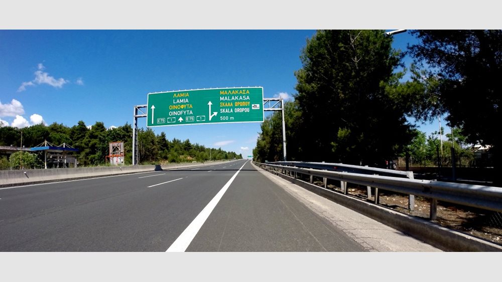 ΓΕΚ ΤΕΡΝΑ: Αποκτά το ποσοστό της  Ferrovial σε Κεντρική και Νέα Οδό