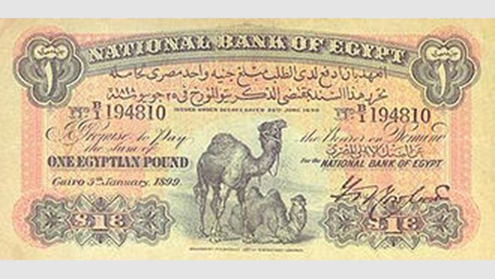 Το hot νόμισμα της Αιγύπτου συνεχίζει τη ανηφορική του πορεία
