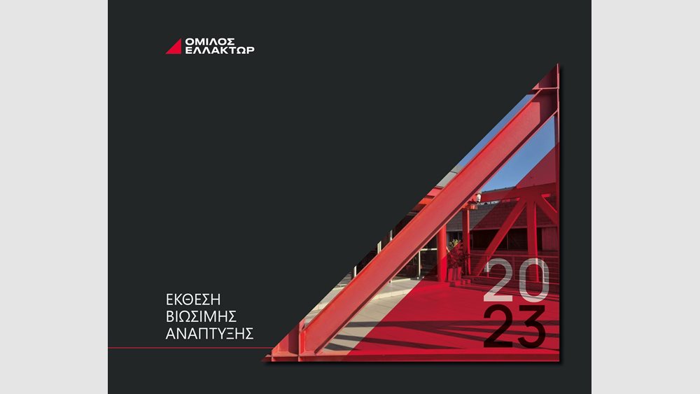 Όμιλος ΕΛΛΑΚΤΩΡ: Έκθεση Βιώσιμης Ανάπτυξης 2023