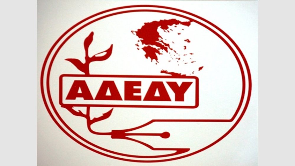Αναγνώριση ή εξαγορά κενών διαστημάτων ασφάλισης ζητά η ΑΔΕΔΥ