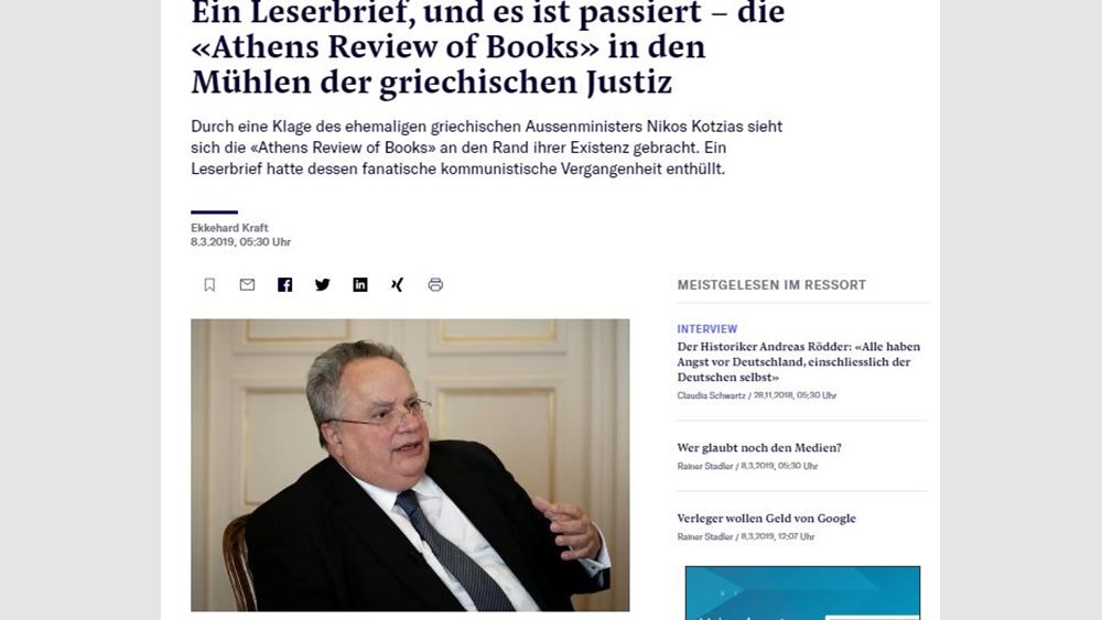 NZZ για αγωγή Κοτζιά: Η Athens Review of Books στα γρανάζια της ελληνικής Δικαιοσύνης