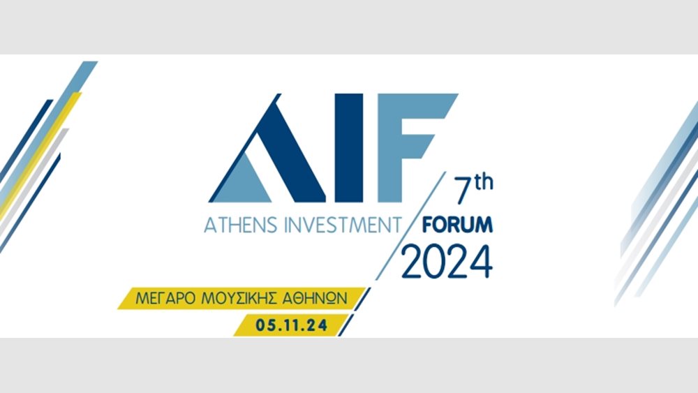 Προ των πυλών το 7ο Athens Investment Forum  με θέμα &quot;Η Ελλάδα ως Σταθερός Αναπτυξιακός Πυλώνας της Νοτιοανατολικής Ευρώπης&quot;