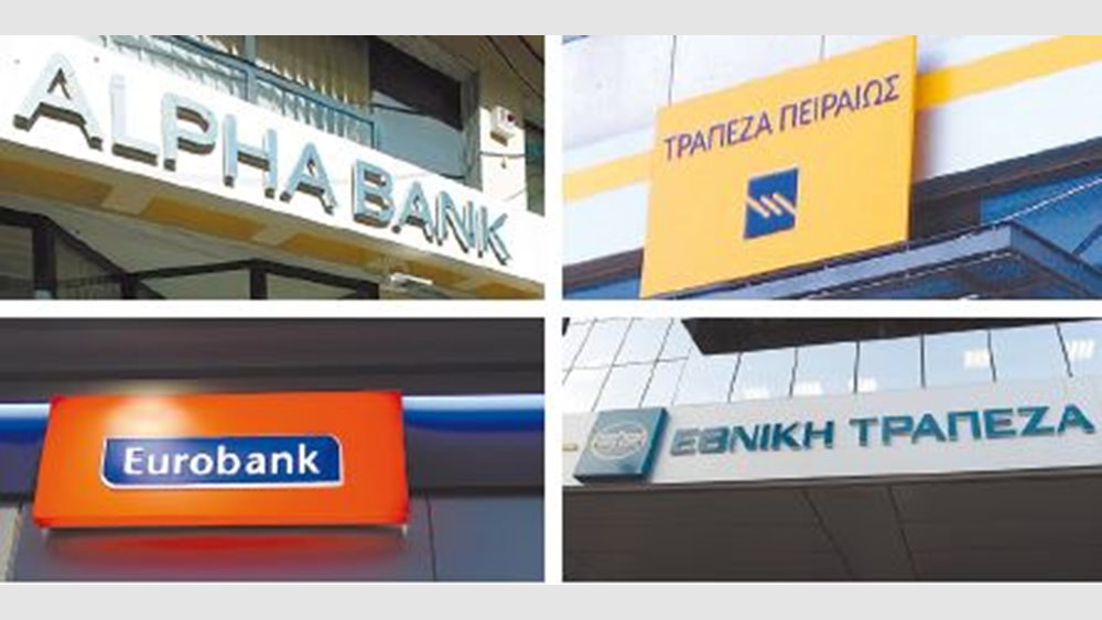 Διώχνουν σταδιακά τα ομόλογα του Πυλώνα ΙΙ οι τράπεζες