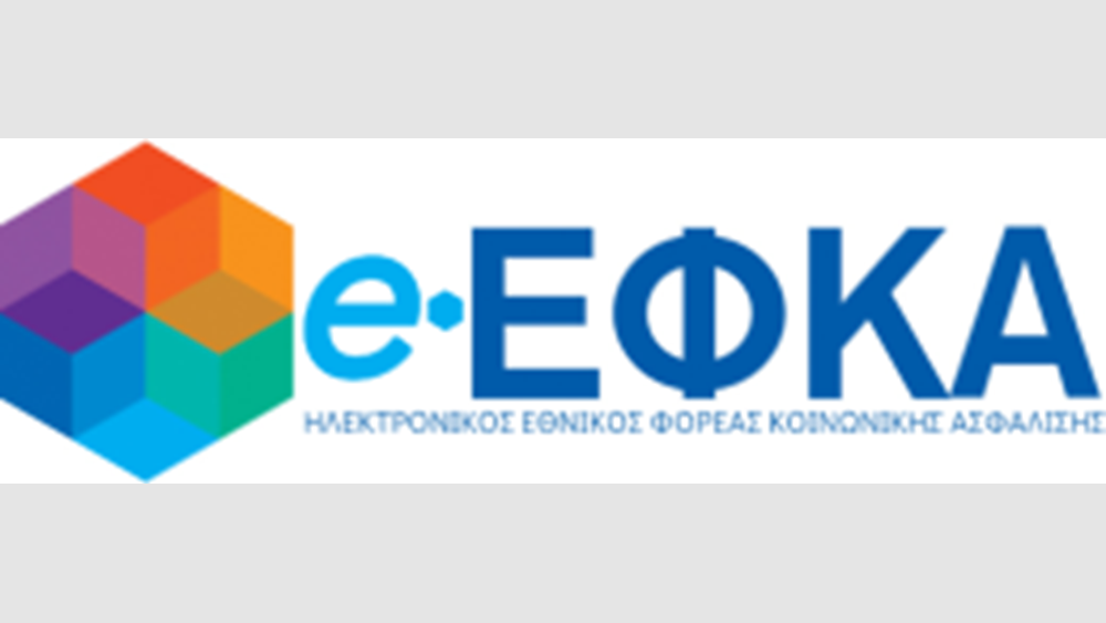 e-ΕΦΚΑ: Καταβάλλονται στις 18 Δεκεμβρίου η εφάπαξ οικονομική ενίσχυση συνταξιούχων και το επίδομα κοινωνικής αλληλεγγύης