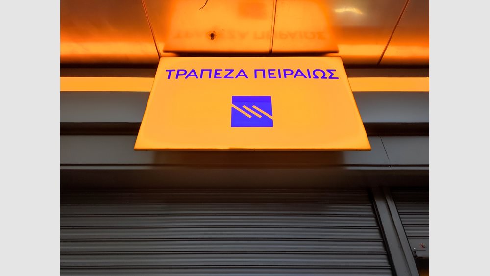 Το οριστικό χρονοδιάγραμμα για το placement της Πειραιώς
