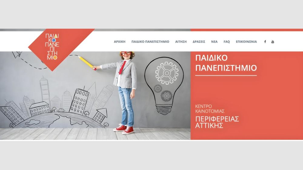 Ν. Χαρδαλιάς: &quot;Νέος κύκλος μαθημάτων του Παιδικού Πανεπιστημίου της Περιφέρειας Αττικής&quot;