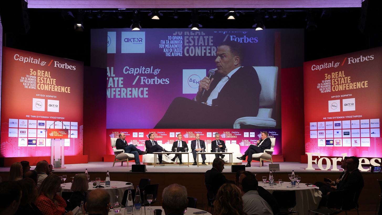 3o Real Estate Conference: Η "στρογγυλή τράπεζα" των επενδυτών ακινήτων (ΑΕΕΑΠ): Επενδυτική στρατηγική και ευκαιρίες - Το νέο θεσμικό πλαίσιο