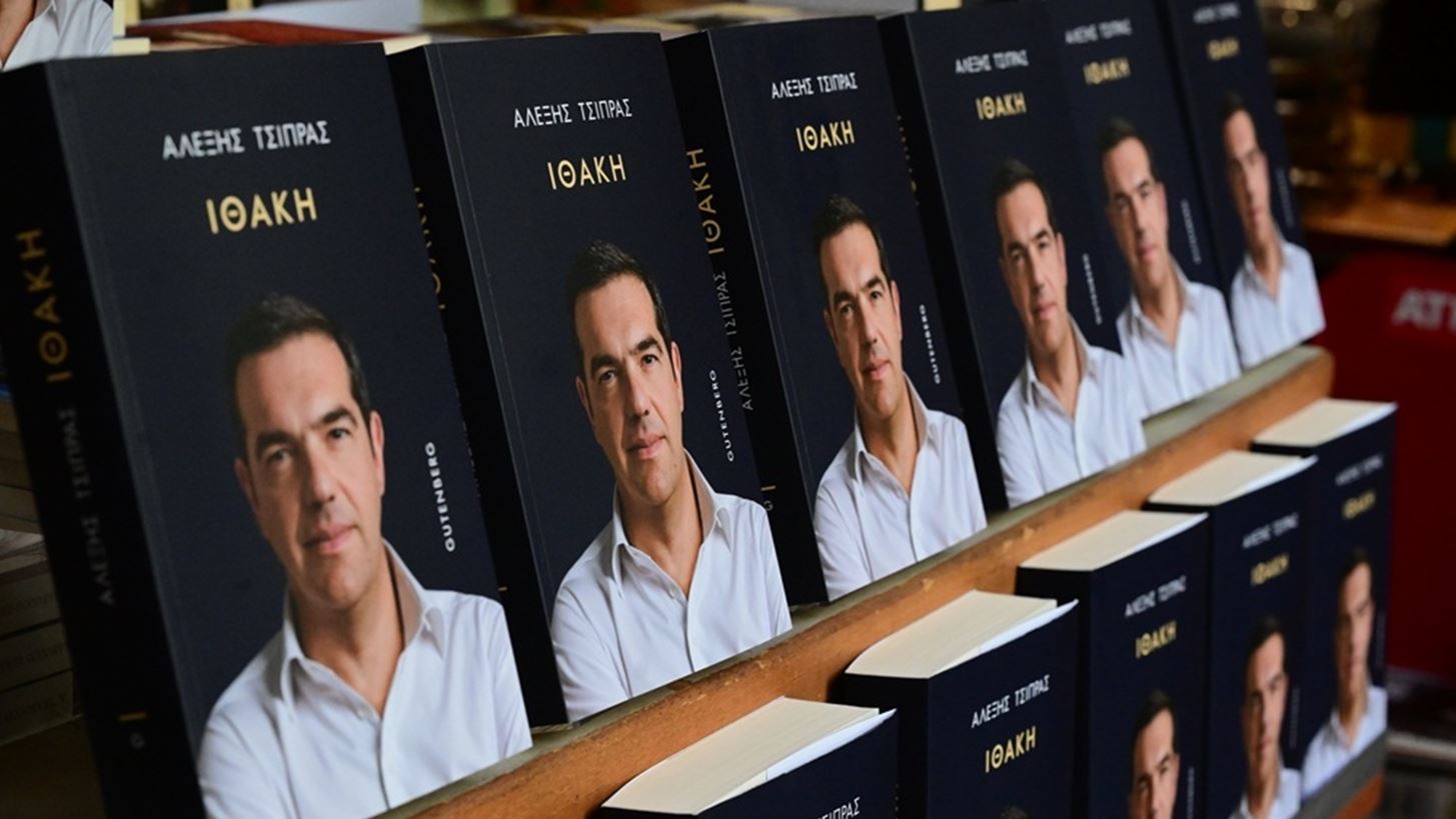 Διαβάζοντας την "Ιθάκη" του Τσίπρα: Παρασκήνιο, Αυτοκριτική, τι λέει για πρώην συντρόφους-  Σινιάλο για το κόμμα του